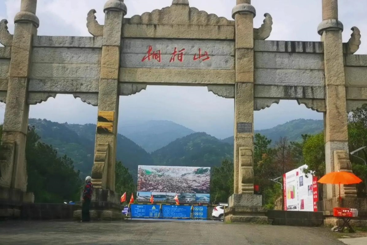 Tongbai Mountains